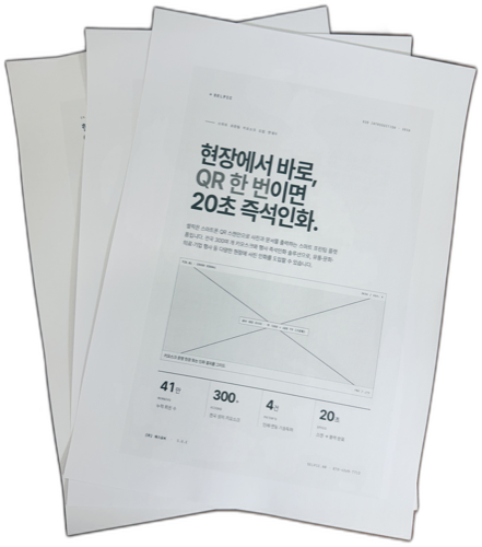 A4 black-and-white document print