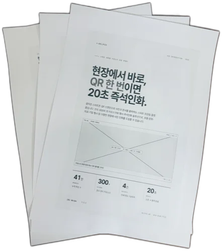 A4 흑백 문서 출력물