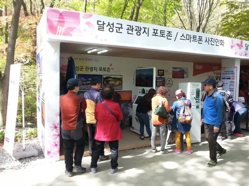 행사 현장